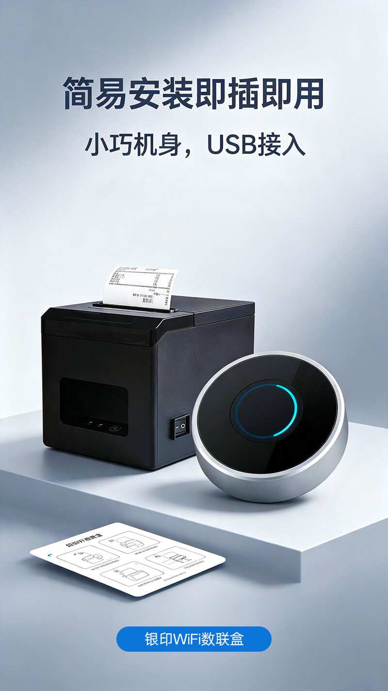 银印数联盒 展示图 1