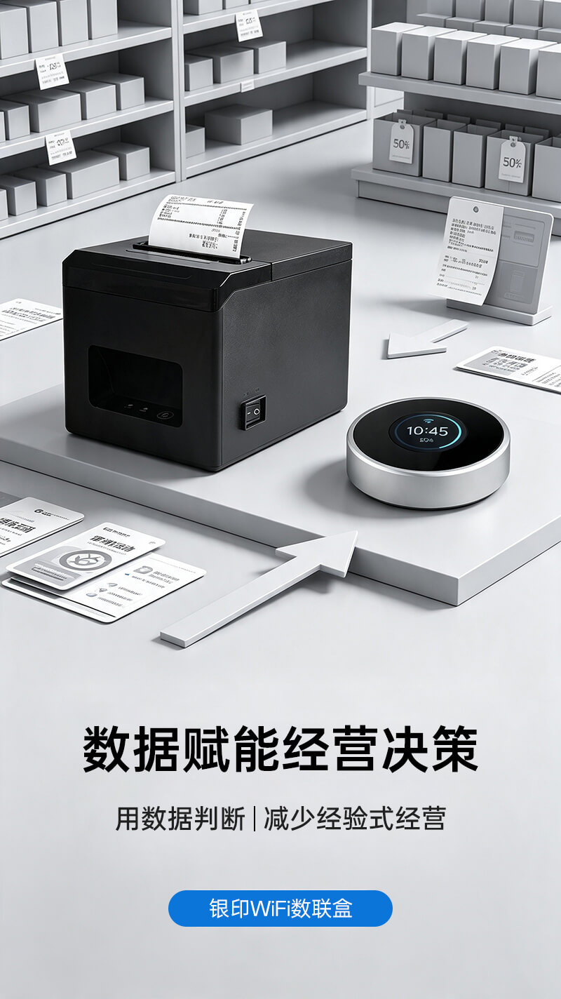 银印数联盒 展示图 5