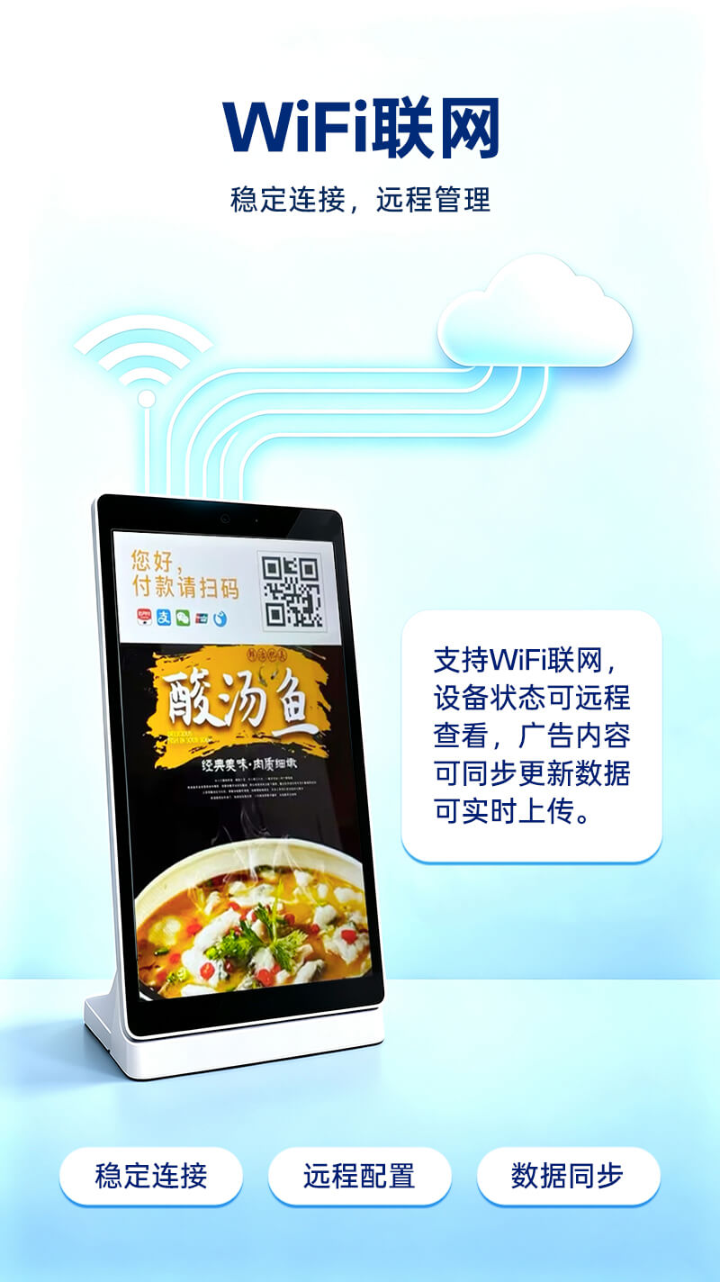 智能营销终端 展示图 2