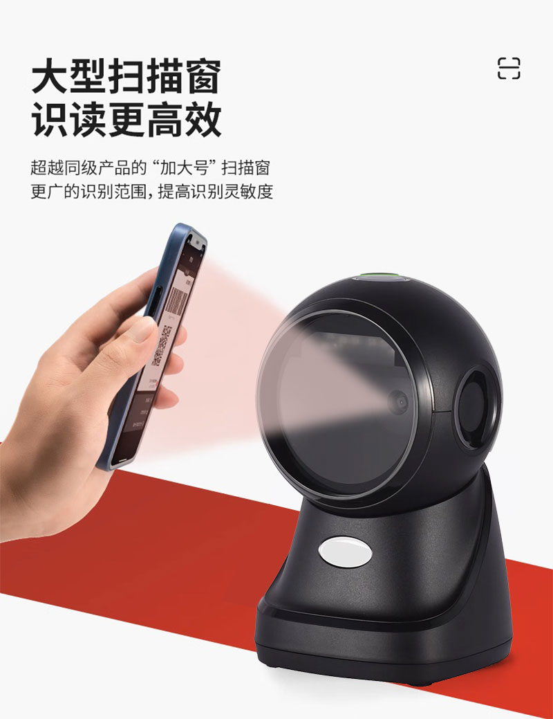 扫码平台 USB版 展示图 1