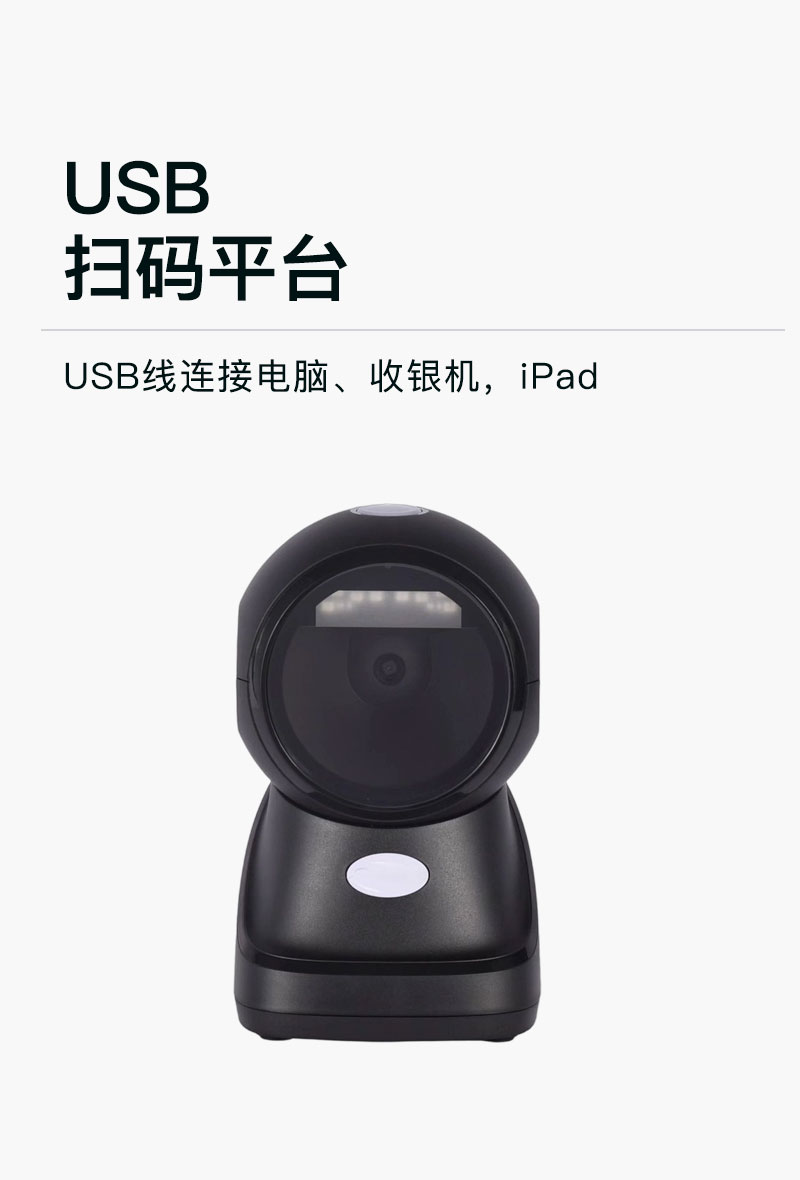 扫码平台 USB版 展示图 2