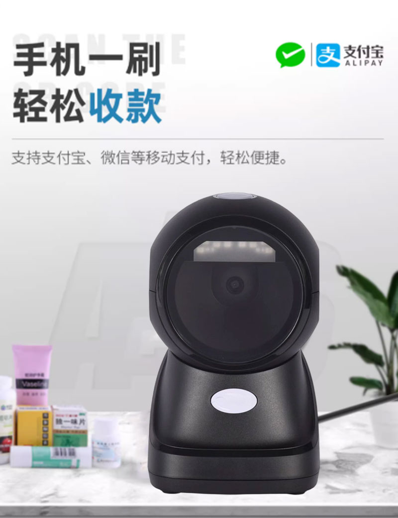扫码平台 USB版 展示图 3
