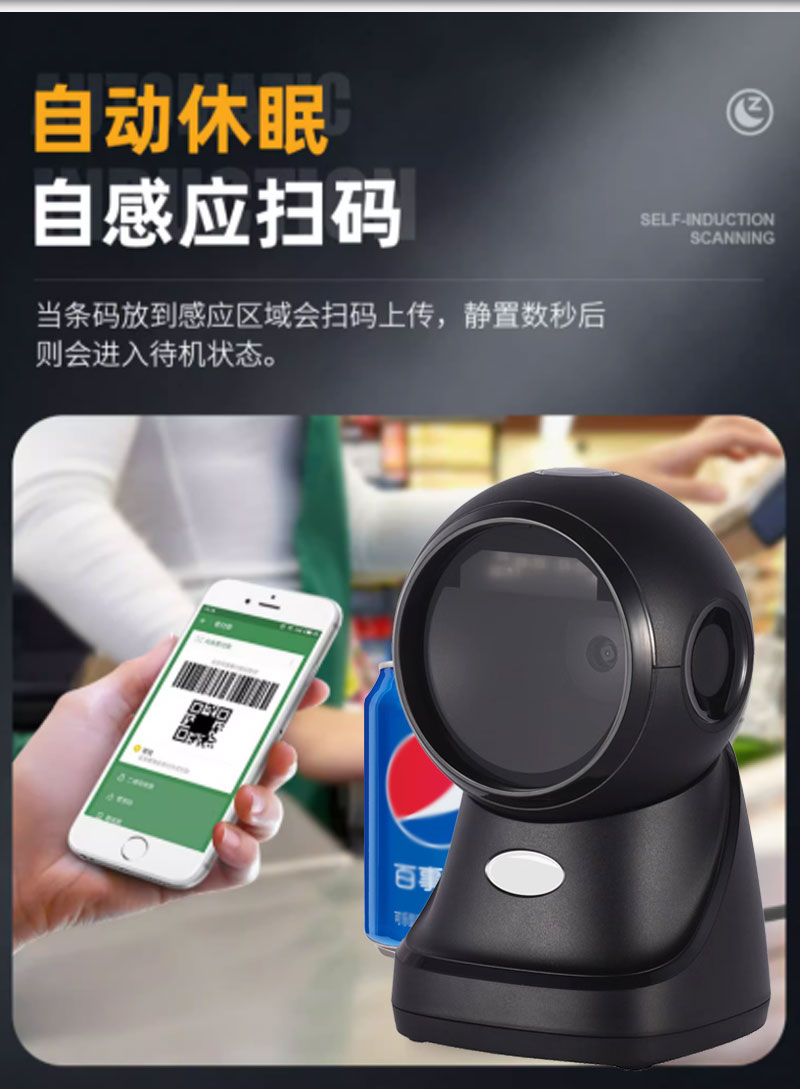扫码平台 USB版 展示图 4