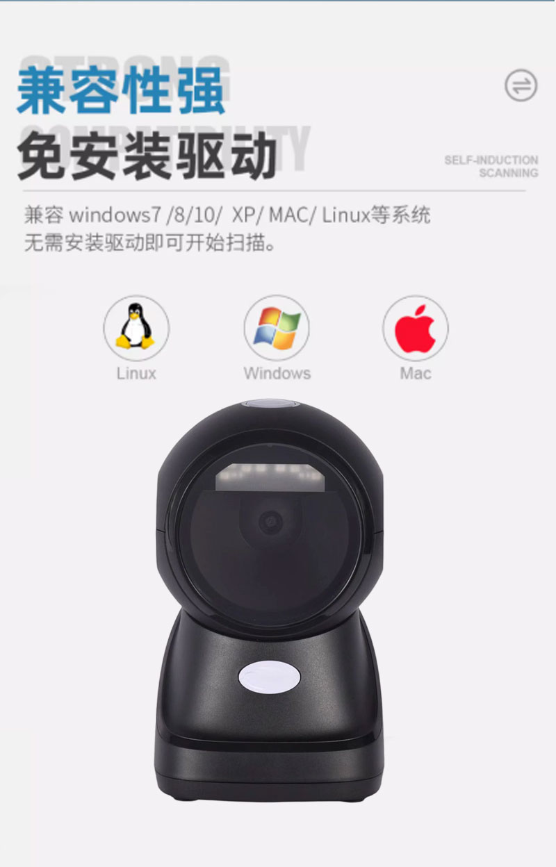 扫码平台 USB版 展示图 6