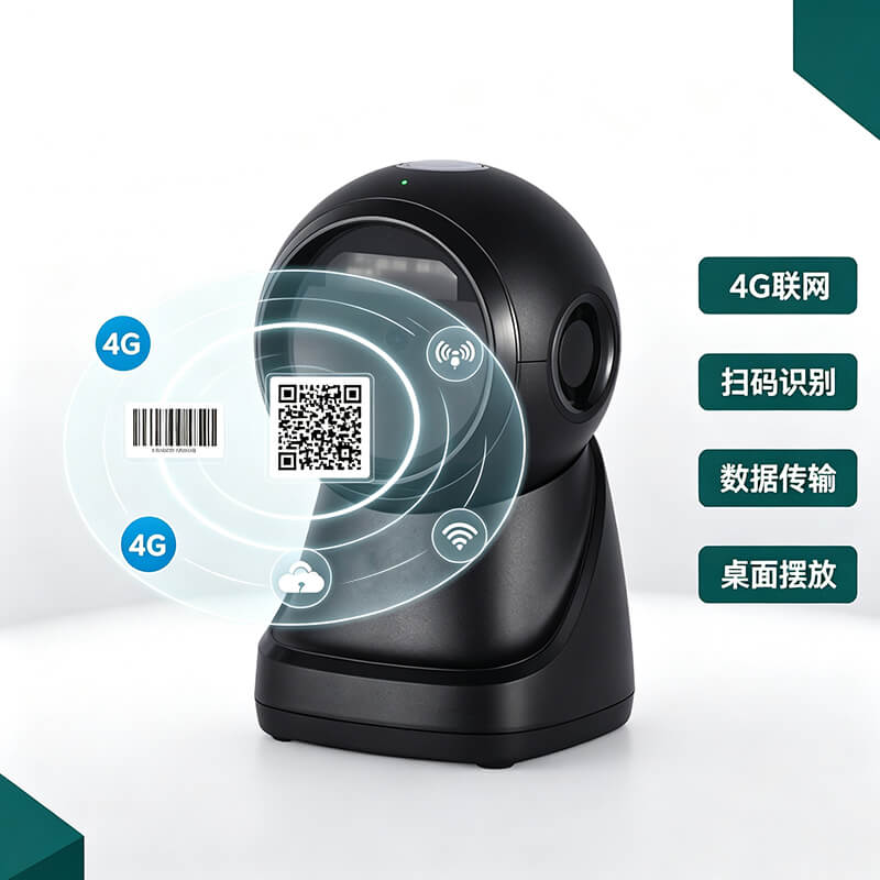 扫码平台 4G版